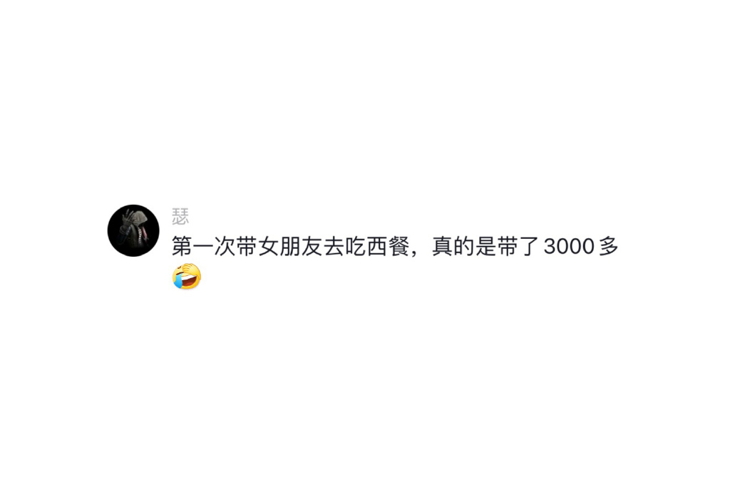 你以为很贵实则很便宜的东西除了工资，还有些啥？