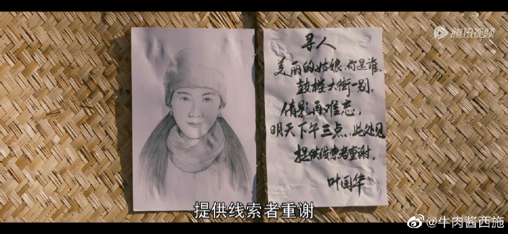 知道的以为你是追姑娘，不知道的以为你抓通缉犯呢！