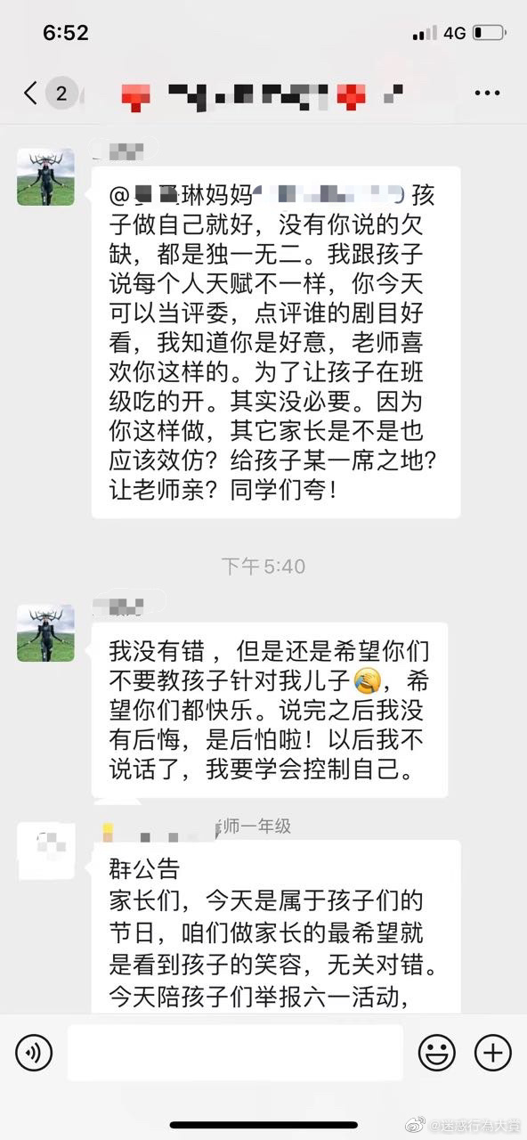 宝妈因孩子吃了同学生日蛋糕发飙，真的有点过火了！