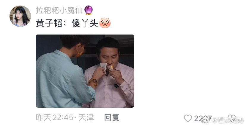 徐志胜这句：别磕，给大家磕头了，是逻辑搞笑法吗？