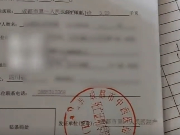 婴儿接种证被盖死亡证明专用章被上热搜，责任感在哪里？    6月9日，四川成都，阅读这条新闻的时候，小编不 ...