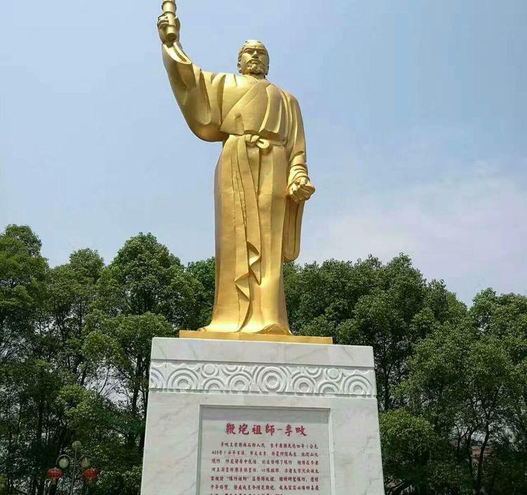 李畋[tián]烟花爆竹行业的祖师爷.用于婚丧嫁娶和驱除瘴气