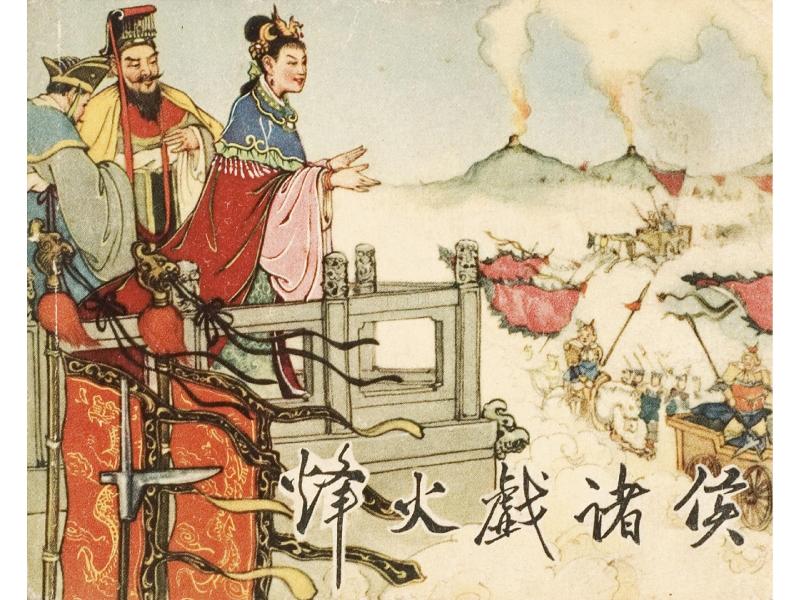 古代历史上最狠的四大妖姬：妺喜、妲己、褒姒、骊姬