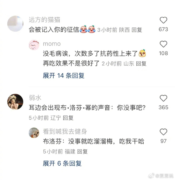 解热镇痛救急小天使布洛芬：能给卑职一个明示吗？