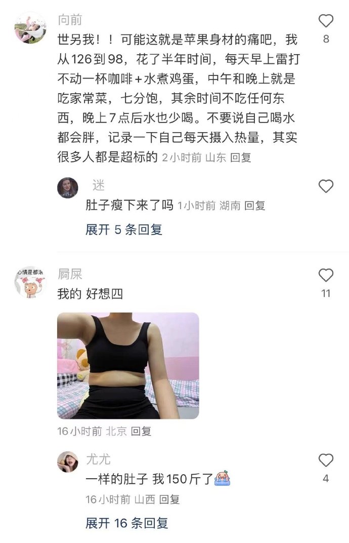 湿气重、脾胃虚？毁身材还肚子大，这些问题你要注意了！