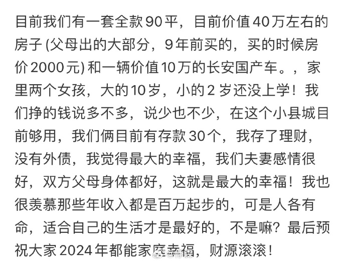做为普通人一辈子存款天花板是多少你算过吗？