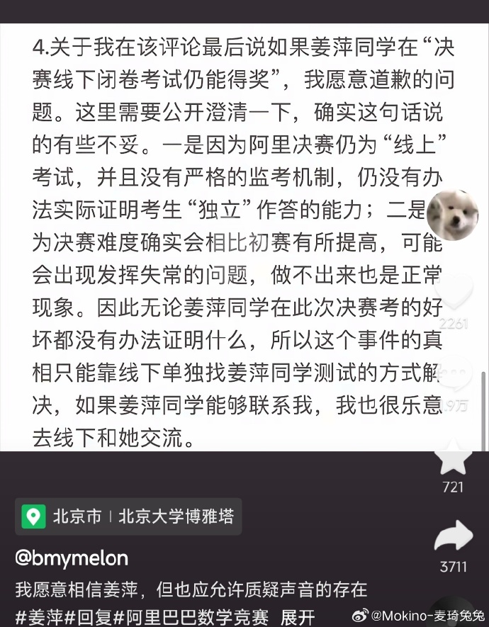 涟水中专书记回应:数学天才姜萍中考621分却上中专的原因