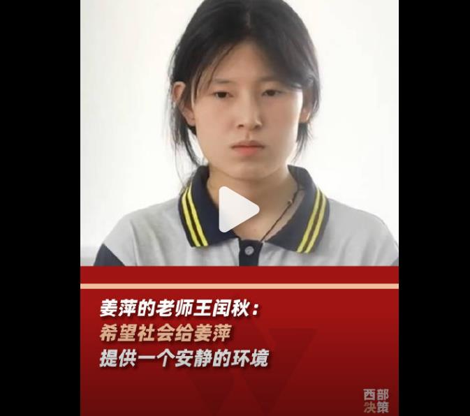 涟水中专书记回应:数学天才姜萍中考621分却上中专的原因