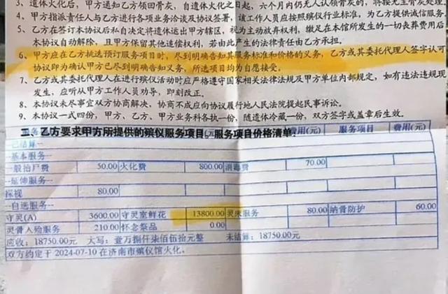 殡仪馆8个花篮竟要价1万3千8，莫让体面成为负担