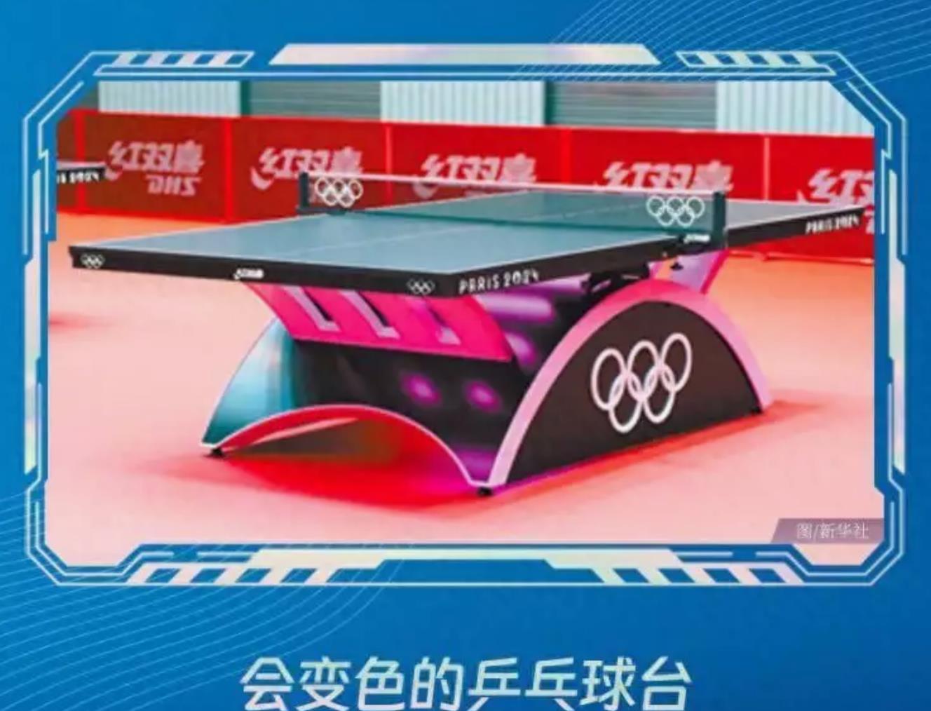 中国智造亮相巴黎奥运，科技之光与浪漫共舞