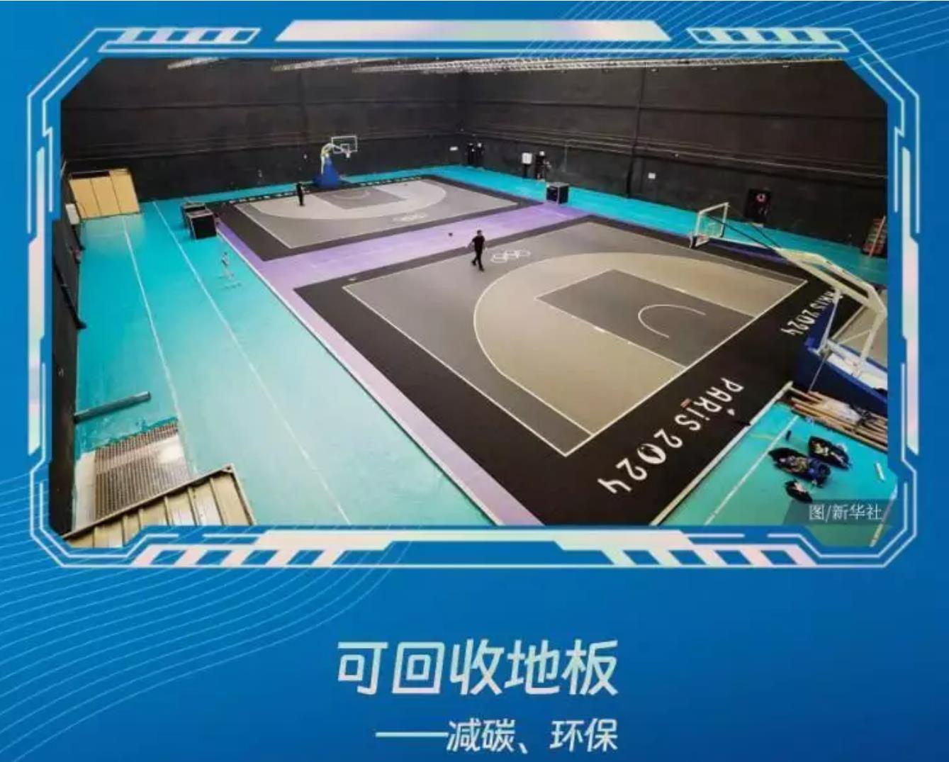 中国智造亮相巴黎奥运，科技之光与浪漫共舞