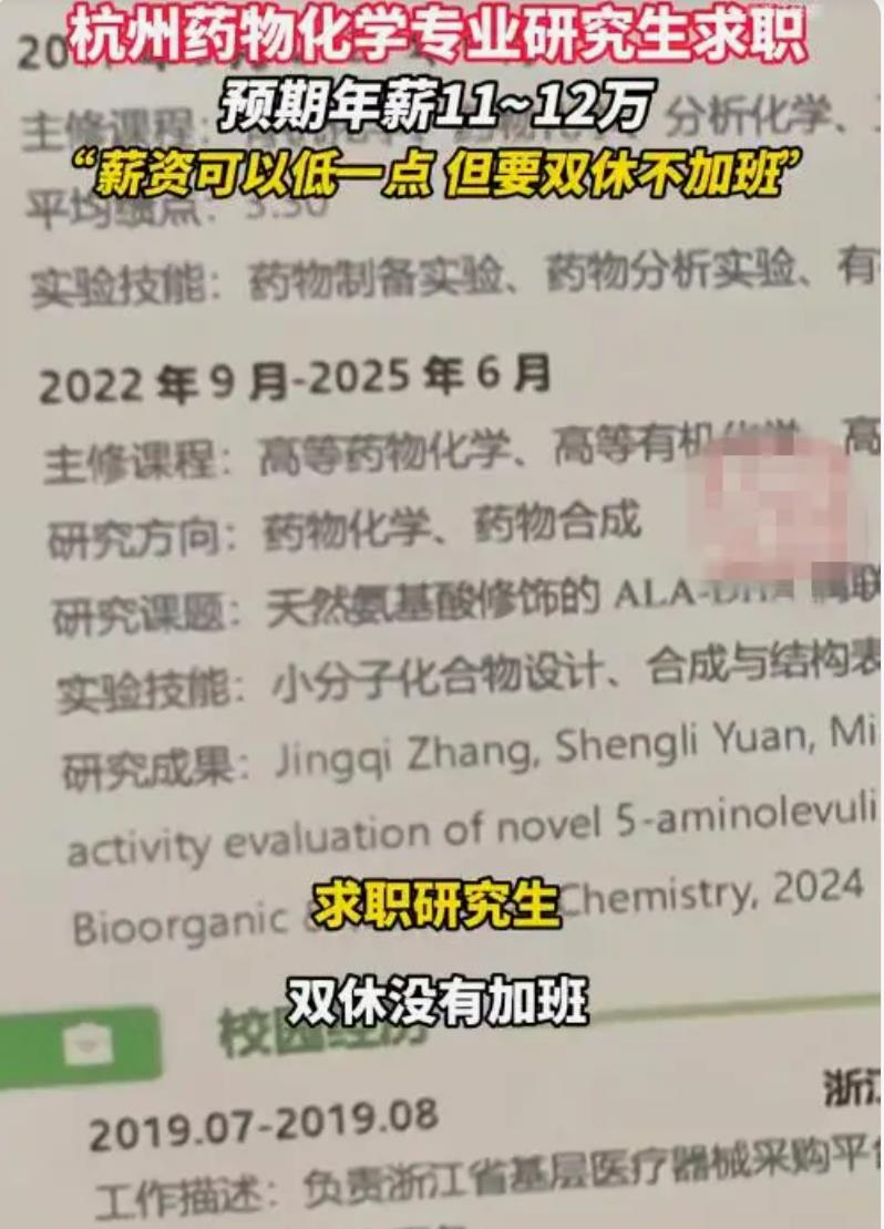 工资可少，但要双休和不加班一个不能少，职场新追求