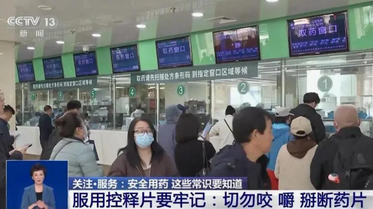 为何有些药不能掰开后在吃，谨记控释片切勿咬、嚼、掰断