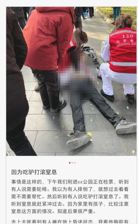 因吃“驴打滚”不慎噎住喉咙，窒息而亡！