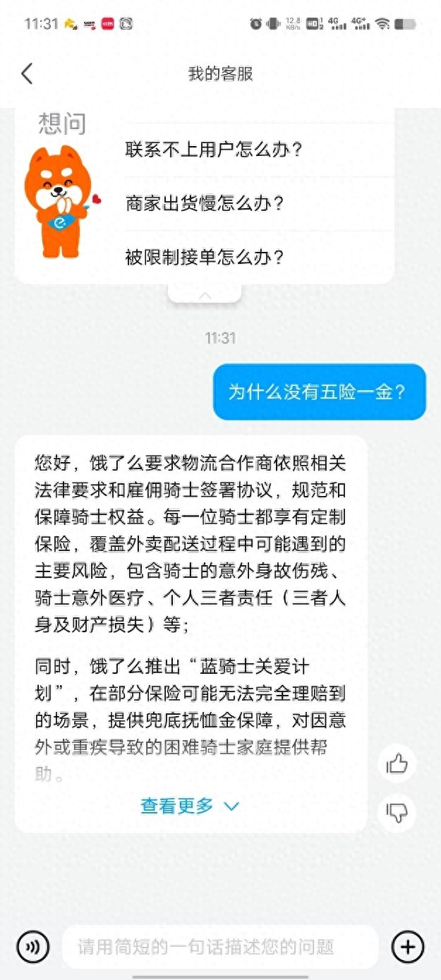 京东引领福利：2025年起为全职外卖骑手缴五险一金