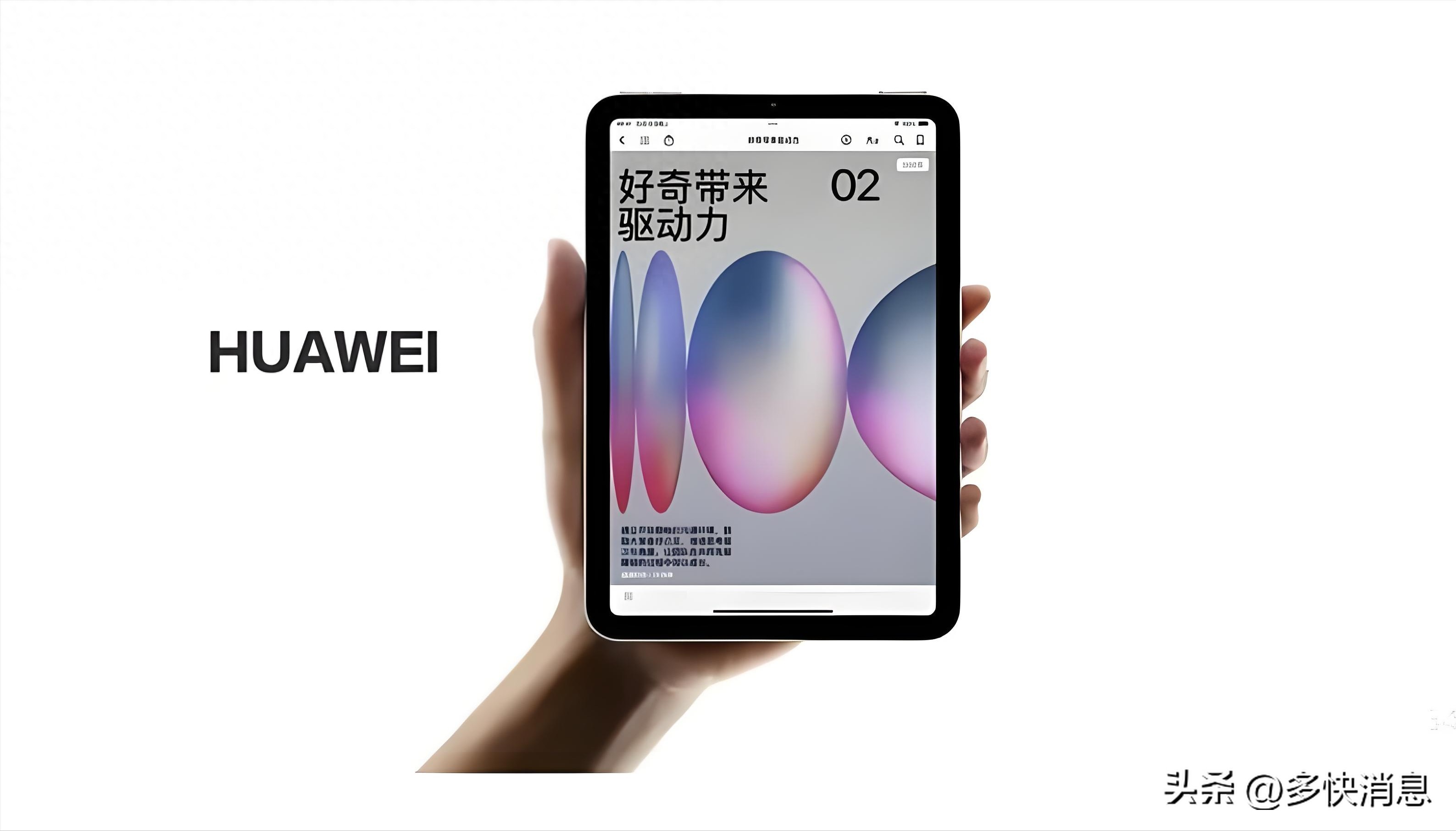 华为"平板手机"新物种？8.8寸5G小钢炮或成打工人神器