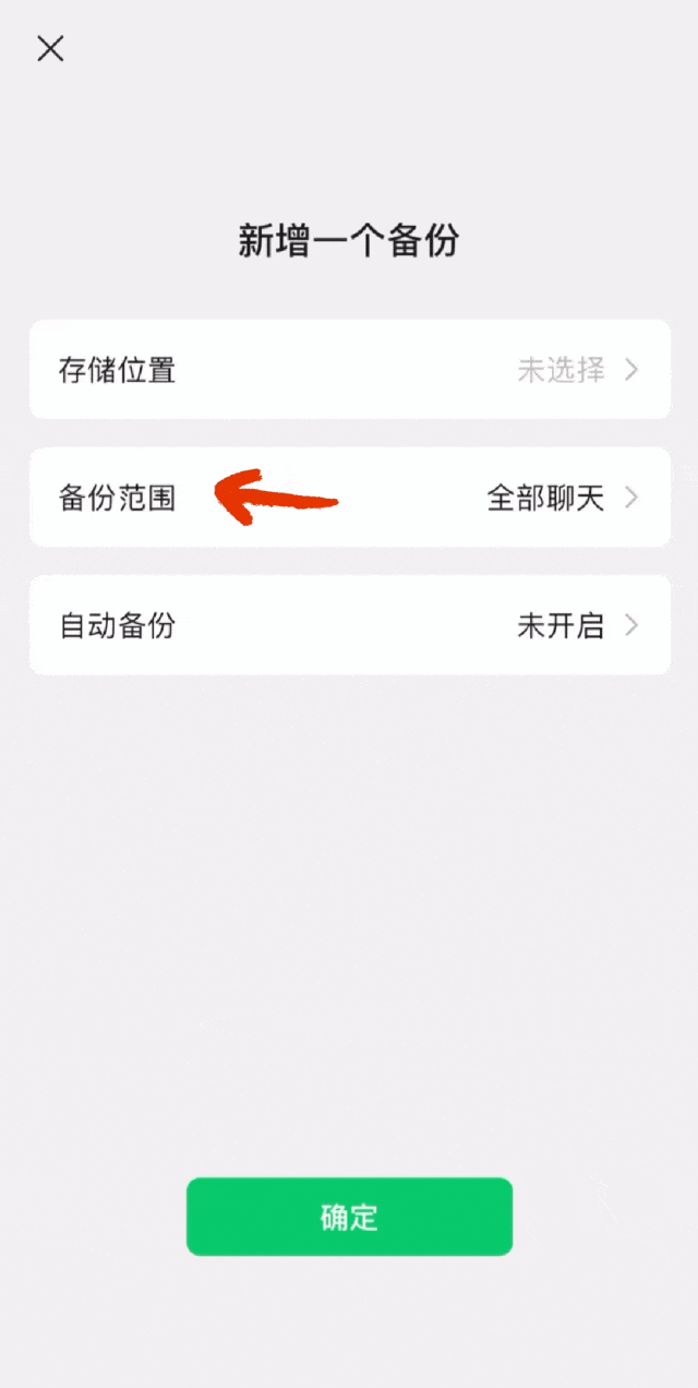 **重磅更新！聊天记录可备份至U盘硬盘，手机内存有救了