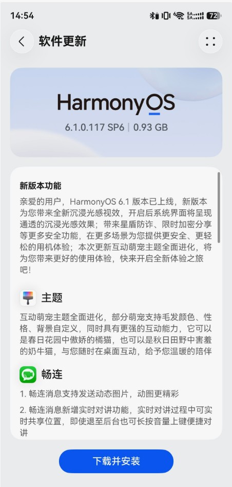 华为Mate60Pro鸿蒙6.1更新杀疯了，老旗舰秒变“战斗机”
