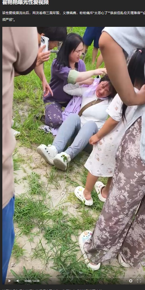 河北雄安翟艳艳含泪曝光老公与亲侄女苟且视频