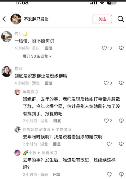 离谱！妈妈手滑把2分50秒私密视频甩进班级群